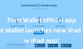 Trust Wallet official app Trust Wallet launches new iPad app!